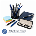 Письменные товары